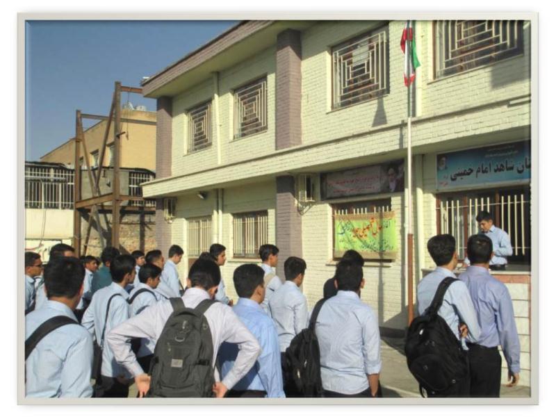 آغاز سال تحصیلی